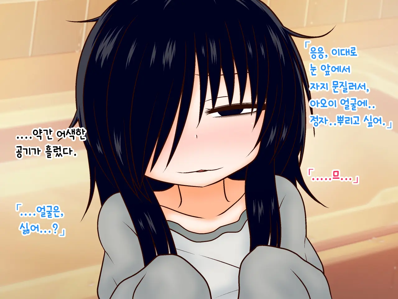 Hikikomori Imouto No Arbeit.｜히키코모리 여동생의 아르바이트